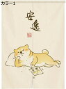 購入25%OFF のれん 暖簾 抽象 厚手 間仕切り 幾何学図 60*90cm ドアカーテン 一人暮らし 簡約 70*120cm 断熱防寒 おしゃれ 階段カーテ...