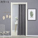 購入15%-30%OFF 間仕切りカーテン おしゃれ のれん 遮光 カラー アコーディオン ロング 無地 リーフ柄 北欧風 アコーディオン カーテン 暖簾 冷気...