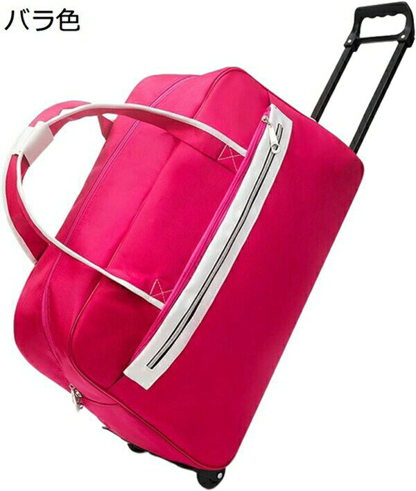 購入15％-30%OFF ボストンキャリー 2way キャスターバッグ 55L 大容量 撥水加工 ユニセックス 旅行 合宿 出張 防災 機内持ち込み トロリーバッグ 小型 超軽量 携帯便利 多機能 2輪 おしゃれ オレンジ キャリーバッグ 旅行バッグ gotofunny-10037023 GOTO funny 楽天市場店 サンプル画像3