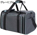 購入15%-30%OFF ペットキャリーバッグ 容量を拡張可能なバック 小型犬 猫 キャリ折りたたみ収納 洗える 猫 犬 うさぎ 通気性良 旅行 通院 ピクニック 花見 災害避難などに最適