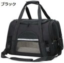 購入15%-30%OFF 多機能 ペットキャリーバッグ 犬 猫 うさぎ フェレット 小動物 ブラック 通気性のよいメッシュ窓 洗えるマット ベッド パッド付きシ...
