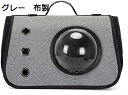 購入15%-30%OFF ペットバッグ キャリーバッグ 手提げ ショルダー 宇宙船カプセル型 折りたたみ メッシュ窓 通気性 猫用 小型犬用 小動物 旅行 外出 犬猫兼用 撥水通気 お出かけ 避難用散歩用ハンドバッグ 洗い簡単 防災 ドライブ 通院