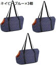 購入15%-30%OFF 3個 ペットのバックパック スリングキャリア ペットバッグ ペットポーチキャリア ペットキャリーバッグ ドッグバッグ ペットリュックキ...