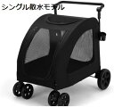 購入15%-30%OFF 大きな犬のベビーカー ペットベビーカー 耐荷重50Kg 6輪 大型犬 老犬多頭中小型犬・猫 多頭用 介護用 多機能 カート 折りたたみ...