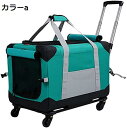 購入15%-30%OFF ペットカート ペットベビーカー 犬用ベビーカー 前輪の360°回転 軽量 安全装置付き 犬用カート,後輪ブレーキ機能,小型犬, ミディ...