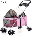 ペット用ベビーカー ペットベビーカー 4輪小型犬ベビーカー 折りたたみベビーカー 軽量ペットベビーカー 屋外ペットベビーカー 犬用ベビーカー