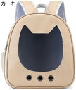 購入15%-30%OFF キャットバッグ ペット用品 ダブルショルダー スペースバッグ ニューライト 透明ペットバッグ 大型スペース 快適携帯リュック ペットキ...