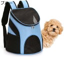 購入15%-30%OFF ペットキャリーバッグリュック 36*45*31cm 猫犬キャリーケース 小型犬 リュックきゃりーバッグ 折りたたみ 抱っこひも2WAY...