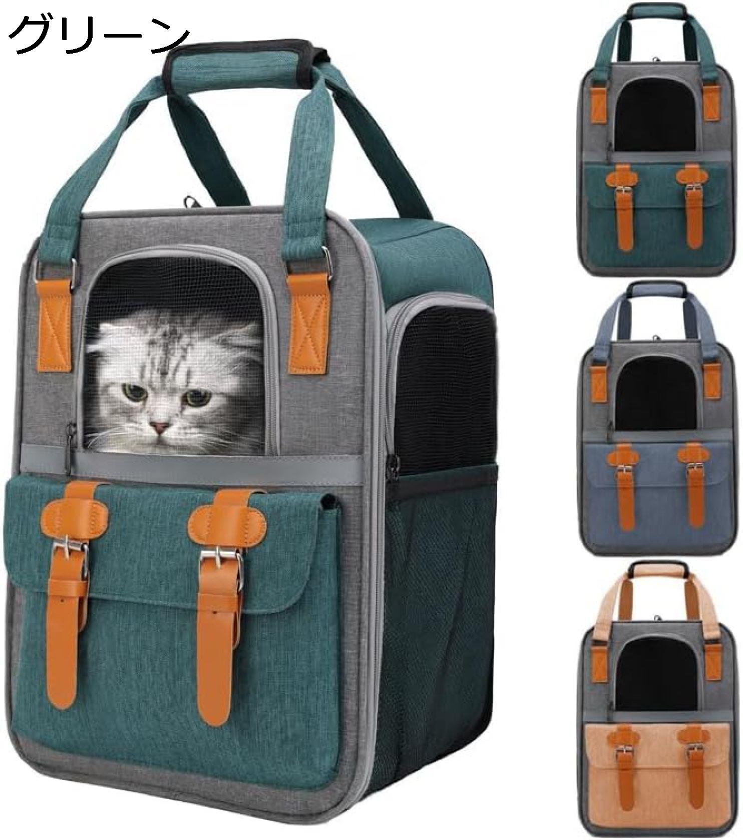 購入15％-30%OFF 犬 キャリーバッグペット用 猫キャリー小型犬 猫用 2way ショルダーペットキャリーバ..