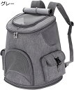 購入15%-30%OFF ペット キャリー バッグ ペット リュック 犬 猫キャリー バッグ リュック ウサギ リュック 大容量 通気性 メッシュバッグ ペットバッグ 通院 ハイキング ペットハウスリュック キャンプ 旅行 観光 ドライブ 災害避難用ペットバッグ