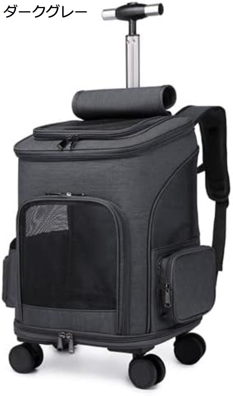 購入15％-30%OFF ペットキャリー キャスター付き 猫 猫用 キャリー カート 犬 小型犬 ペット リュック..