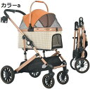 購入15%-30%OFF ペットカート ベビーカー バギー 犬 猫 多頭 犬 バギー 4輪 犬用カート 分離型 折りたたみ 多頭 中型犬 小型犬 フルオーペン ...