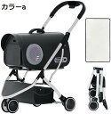 購入15%-30%OFF ペットベビーカー ペットカート ベビーカー バギー 犬 猫 多頭 犬猫ベビーカー 4輪ペットカート 分離型3Way 折りたたみできペッ...