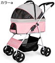 購入15%-30%OFF ペットカート 犬用ベビーカー 犬 カート 猫 バギー 猫犬兼用 3way 四輪 折りたたみ カゴだけ利用可能 中小型ペット 多機能 軽...