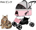 購入15%-30%OFF ペットカート ベビーカー バギー 犬 猫 多頭 中小型犬/猫用のペット用ペットベビーカー ペットカート 4輪軽量犬用ベビーカー 取り外...