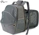 購入15%-30%OFF キャリーバッグ ペットリュックサック 拡張可能 ペット キャリー リュック メッシュ窓 小型犬 小動物用 猫 きゃりーバッグ ペットバッグ 調節可能 通気性 旅行 安全便利 ァッション 災害避難用 (グレー) 通院 交通機関