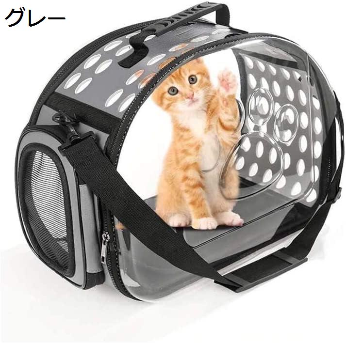 購入15％-30%OFF 猫・小型犬用バッグ 猫 キャリーバッグ ペット用 折りたたみ 2WAY 透明 キャリーケー..