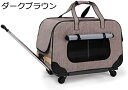 購入15%-30%OFF 犬猫兼用キャリーカート キャスター付き 日用品 ペットキャリーバッグ 猫 小型犬 中型犬用 車載 手提 折りたたみ式 超安定型 通気性...