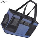 購入15%-30%OFF ペットキャリーバッグ 猫リュック 犬リュック ペットバッグ 通気性 安定性 軽量 大容量 丈夫 手提げ 折りたたみ 猫 小型犬 うさぎ 避難用 小動物適用 青 雑貨整理