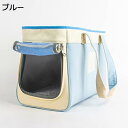 購入15%-30%OFF ペットキャリー 猫キャリーバッグ 40*20*27 ペットキャリー バッグ ブルー ペットショルダーバッグ 2way 小型犬 猫用 リ...