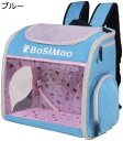 購入15%-30%OFF ペットキャリー 猫 小型犬 折りたたみ式 ペットリュック 通気性キャリーバッグ 収納簡単 携帯 旅行 通院 防災用 (ブルー)
