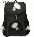 購入15%-30%OFF 犬猫用 ペットキャリーバッグ ペットバッグ リュック型 メッシュ 猫キャリー 小型犬用キャリー 抱っこバッグ 通気性 軽量 折りたたみ...