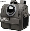 購入15%-30%OFF 猫 キャリー ペット リュック 犬キャリーバッグ 犬用おでかけ用品 宇宙船型 サイドシェード 通気性 大容量 折りたたみ 通院 散歩 ...