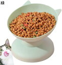 購入15%-30%OFF キャットフードボウル 高め 傾斜キャットフードボウル キャットフードボウル 高架猫フィーダーボウル 高架ペットフィーダーボウル 滑り止...