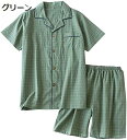 購入15%-30%OFF パジャマ メンズ 半袖 綿100% 春 夏 半袖+半ズボン 上下セット 部屋着 ルームウェア 紳士 寝間着 男性 おしゃれ 寝巻き 大きいサイズ 吸汗 速乾 通気 父 誕生日プレゼント シンプル