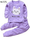 キッズパジャマ 綿 子供 パジャマ キッズ 長袖+長ズボン 2点セット 女の子 男の子 ルームウェア 上下セット 可愛い 猫柄