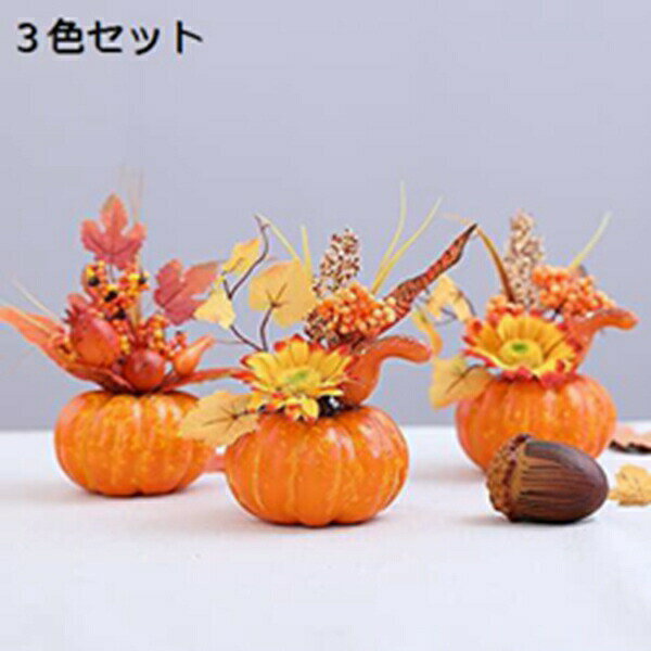 購入15％-30%OFF かぼちゃ 置物 カボチャと紅葉組み合わせ 3個セット偽パンプキンハロウィン飾り DIY ハロウィーン かぼちゃ紅葉 カボチャ 撮影 秋の収穫 小道具 ハロウィンかぼちゃ置物 オーナメント ハロウィン 感謝祭 秋飾りお店 イベント パーティー 玄関 室内用 (3