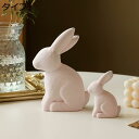 購入15%-30%OFF うさぎ雑貨 2匹セット かわいい F 小さい うさぎ置物 木彫り 北欧の芸術品 置き物 タイプ2 カワイイ アンティーク 兎 の 置物 飾り棚 木製 木彫りの置物 記念日 プレゼント置き物 綺麗 キュート ミニオーナメント 上品な置物 兎の北欧の置物