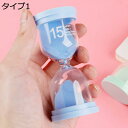 購入15%-30%OFF 砂時計 学習 オフィス タイプ 子供 ギフト プレゼント 1分 3分 5分 10分 15分 30分 インテリア おしゃれ すな時計 砂タイマー 割れにくい タイマー カラフル 置物クラフト 防水 ギキッチン インテリア雑貨 勉強 サウナ用
