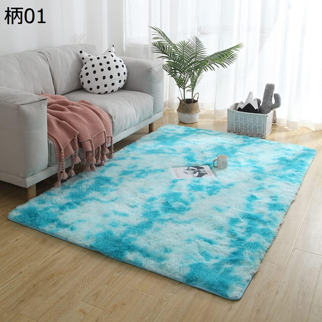 Patterned - 購入15％-30%OFF ラグ カーペット 滑り止め ラグマット おしゃれ 洗える 絨毯 長毛 柔らかい 厚手 ふわふわ 折り畳み 軽量設計 耐摩耗性 防ダニ 防臭 防音 抗菌 子供部屋/たたみ/リビング/寝室 ホットカーペット対応 大きい オールシーズン適用 80×120cm