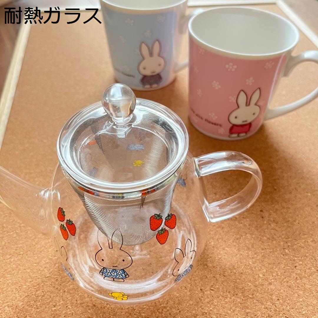 購入15％-30%OFF ティーポット マグカップ 茶こし付き ミッフィー ストロベリー 紅茶ポット 花茶 工芸茶 紅茶 インテリア雑