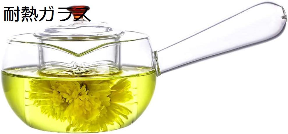 購入15％-30%OFF ティーポット 耐熱ガラスティーポット ろ過 高温 シングルポット 増粘 調理ティーポッ..