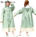 購入15%-30%OFF レインコート レディース 【可愛さと機能性を妥協しないレインコート】 レインポンチョ ポンチョ ロング 長い 自転車 おしゃれ リュッ...
