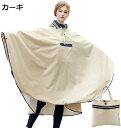 購入15%-30%OFF レインコート 自転車 バイクポンチョ レインコート レディース メンズ 雨具 リュック対応 防塵防雪 防汚 防風防水 速乾 通学 通勤...