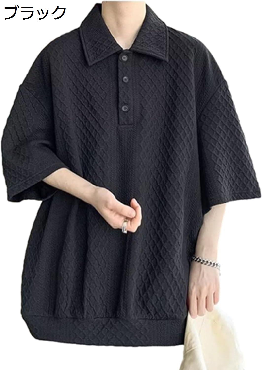 購入15％-30%OFF ポロシャツ Tシャツ メンズ 半袖シャツ ニット編み模様 青年 夏 ビッグシルエット 通..