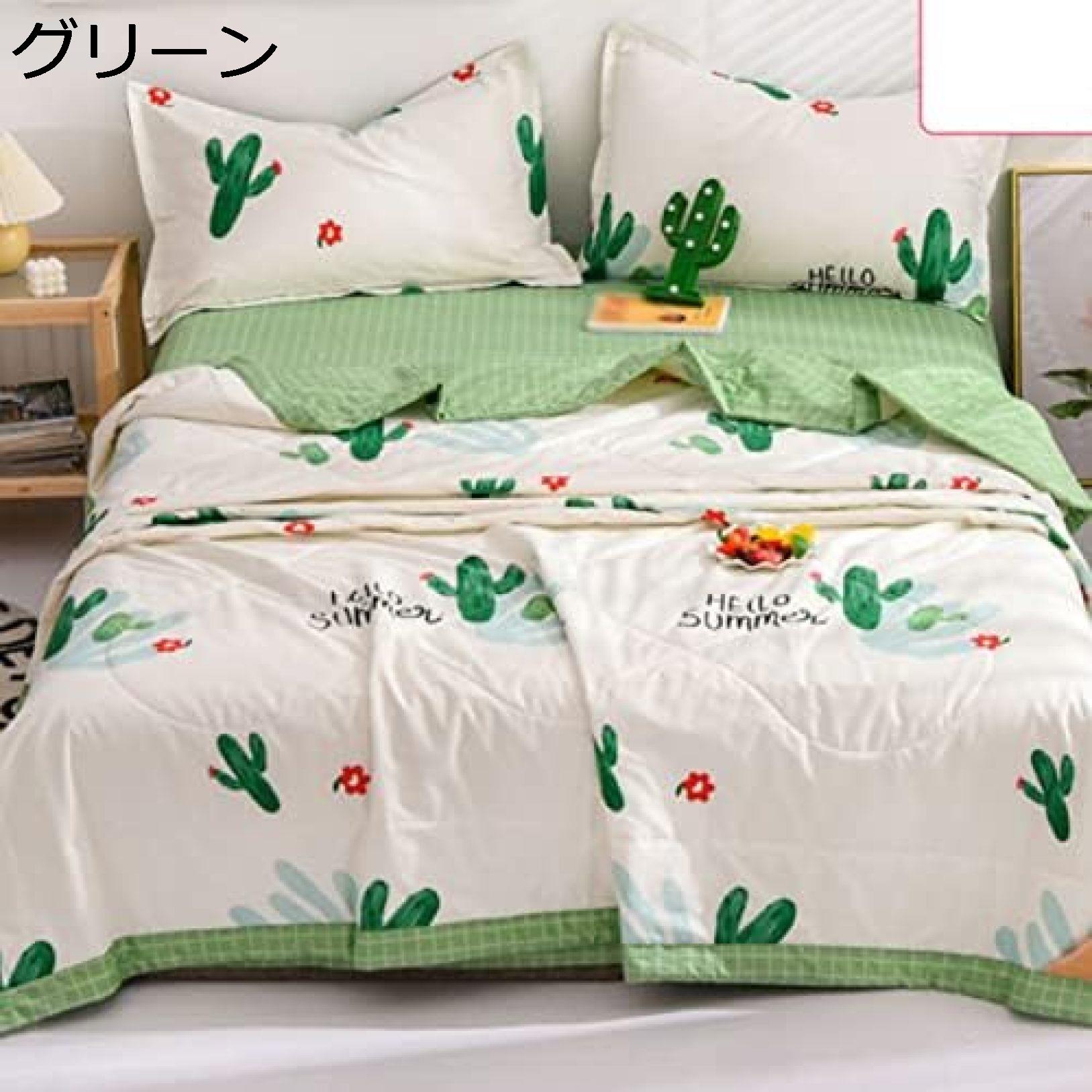 楽天GOTO funny 楽天市場店購入15％-30％OFF 一年中使える ブランケット 接触冷感 グリーン タオルケット ひざ掛け サラサラ クールケット 冷感 毛布 ダブル 肌掛け 洗える 綿毛布 吸湿 冷房対策 ガーゼけっと 肌掛け布団 柄 通気 かわいい キルトケット 150*200cm