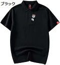 購入15%-30%OFF ポロシャツ メンズ 半袖 ラペル パンダ刺? Tシャツ 春夏 薄手 ゆったり 通気 速乾 原宿風 おしゃれ ハンサム スポーツ 大きいサイズ ブラック ヘンリーネック ストリート 柔らかい ゴルフシャツ 気持ちいい カジュアル