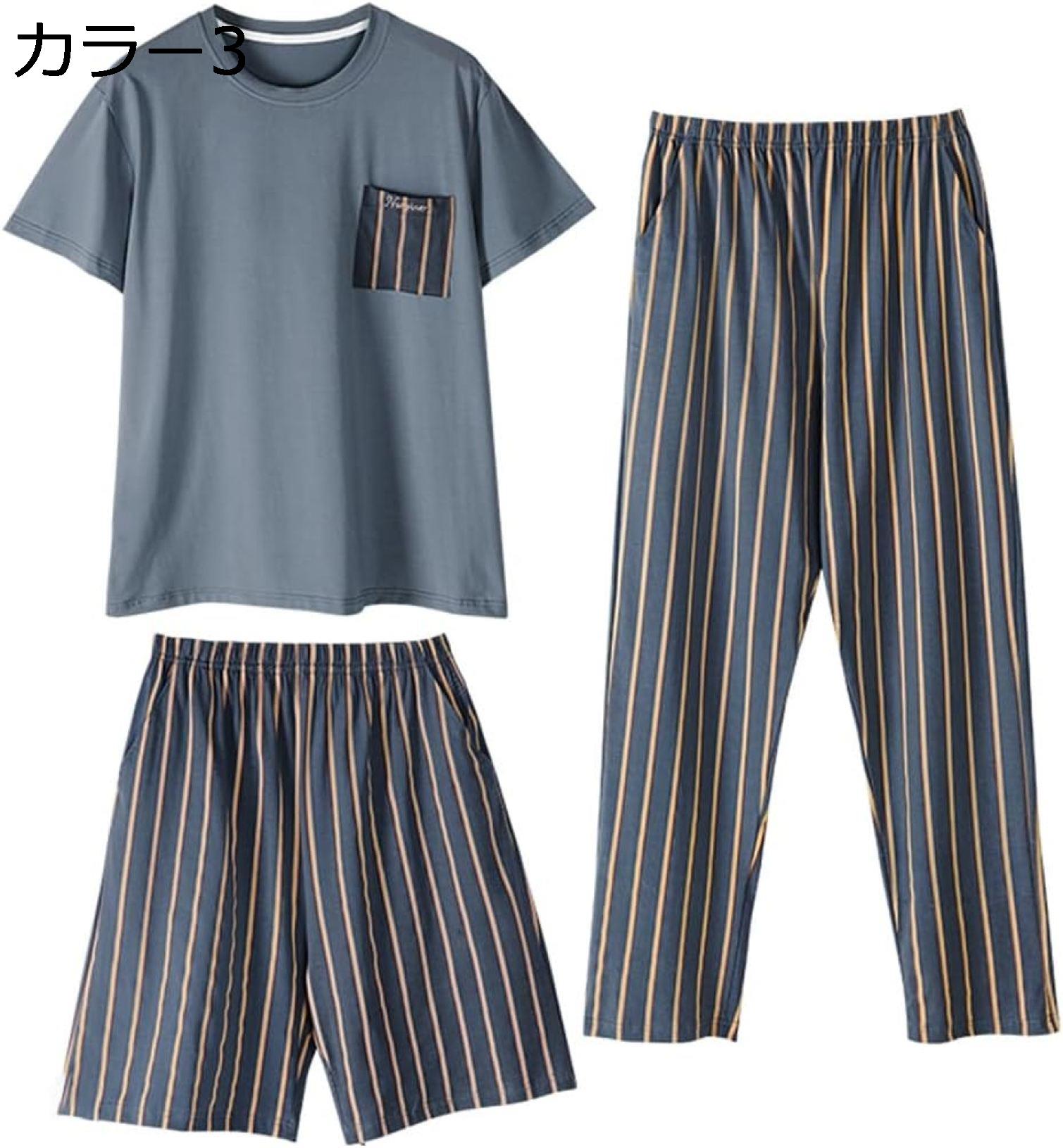 購入15％-30%OFF パジャマ メンズ 夏 半袖 ルームウェア 綿100 上下 ゆったり 肌に優しい 薄手 3点セット 吸汗 通気 半ズボン 誕生日 春秋 部屋着 睡眠改善 寢巻き プレゼント 敏感肌 長ズボン 紳士服 M~4XL