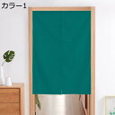 購入15%-30%OFF のれん 防炎 無地 店舗向け 飲食店 幅60cm 丈120cm 2つ割れ 選べる サイズオーダー 暖簾 間仕切り 目隠し ナチュラル ...