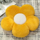 座布団 おしゃれ 花型 クッション チェアパッド 高反発 座布団 可愛い 丸い 厚め 抱き枕 柔らかい 四季 両面使用可能 オフィス インテリア 在宅勤務 座布団 椅子用 バルコニー 出窓 ソファ背当て ふわもこ