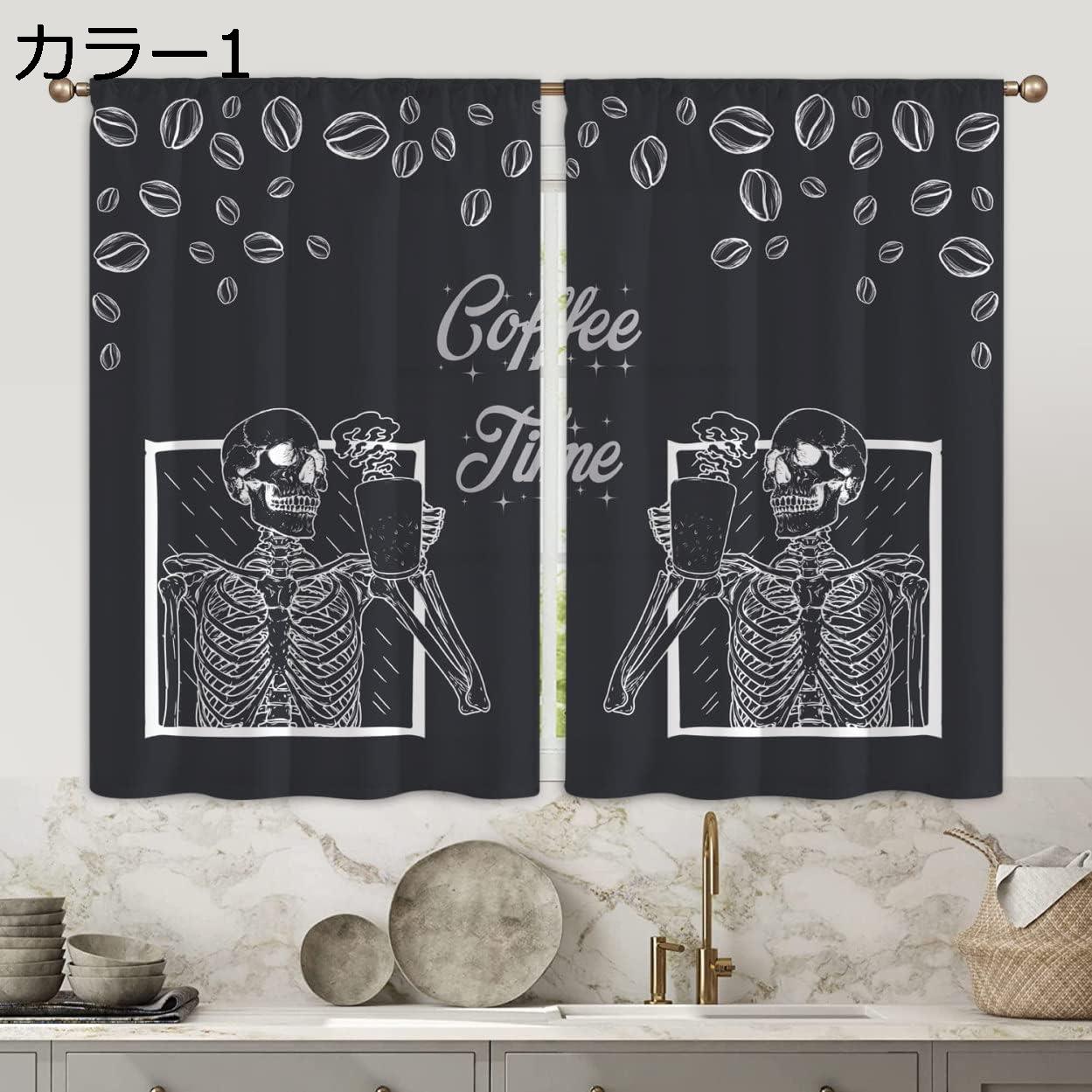 購入15％-30%OFF カフェカーテン プリント 遮光 遮光カーテン 小窓カーテン プリント カラー7 小窓用 ..