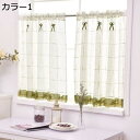 購入15%-30%OFF カーテン カフェカーテン カラー1 小さいカーテン ショート丈 小窓用 キッチン 小さい窓 北欧柄 リボン 140*110cm 遮光 ショート 小窓用 目隠し キッチン リビンク 北欧 チェック柄 おしゃれ柄 遮光カーテン チェック柄