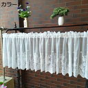 購入15%-30%OFF カフェカーテン 刺繍 花柄 かわいい 春 夏 おしゃれ カラー2 カーテン 洗濯可 きれい 小窓 100*40cm 目隠し キッチン ...