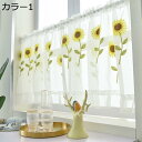 購入15%-30%OFF カフェカーテン レース おしゃれ カーテン 遮光 120*60cm ラベンダー 北欧 カラー2 小窓用 きれい 目隠しカーテン 仕切り...