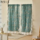 購入15%-30%OFF カフェカーテン ロング丈 おしゃれ お洒落 かわいい 可愛い 北欧 カラー1 小窓 カーテン 目隠し 日除け ワンルーム 玄関 キッチ...