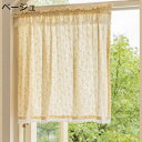 購入15%-30%OFF カフェカーテン かわいい ボタニカル 140*50cm ナチュラルなカラー 上品なカフェカーテン 小窓用カーテン トイレ キッチン 棚...